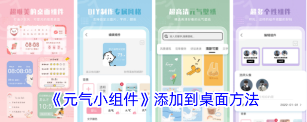 元气小组件内置菜单 1.2.4