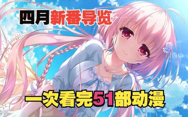 五一动漫官方安装
