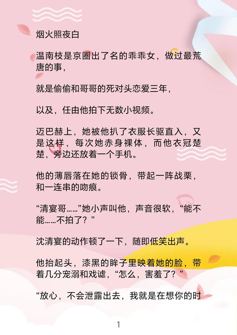 速阅小说 1.0.9