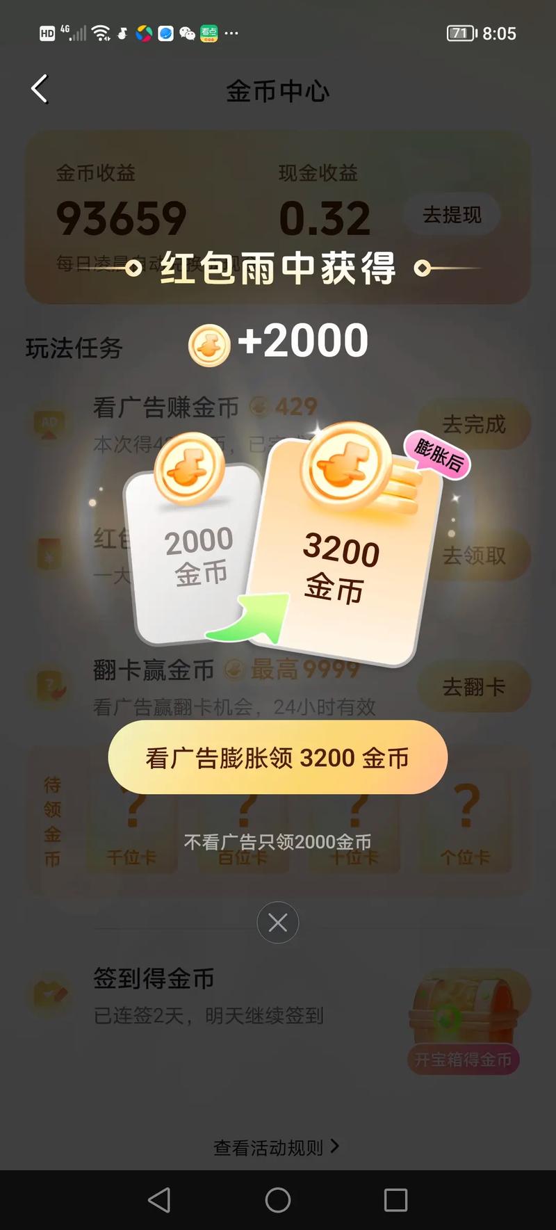 汽水音乐赚钱入口安卓破解官方版