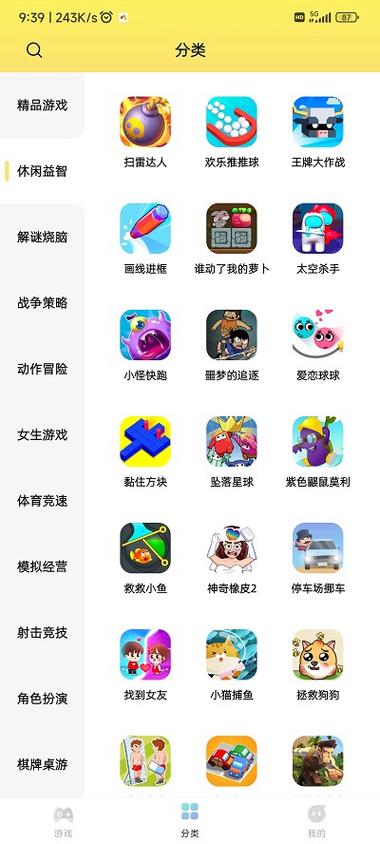 7k7k游戏盒子 3.0.4