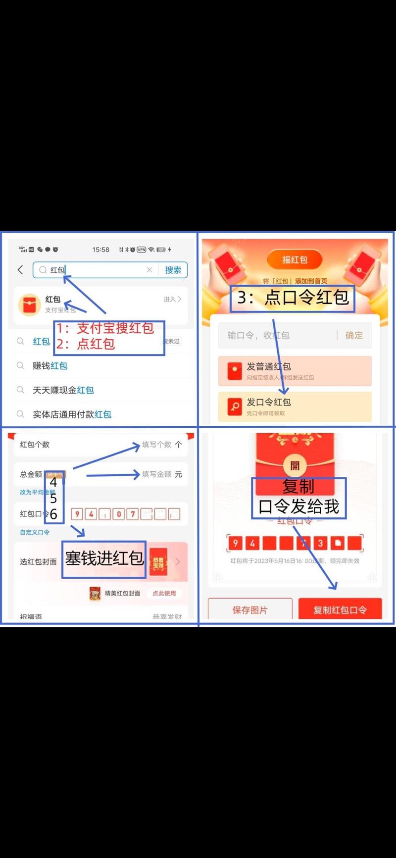 支付宝口令红包怎么领取的