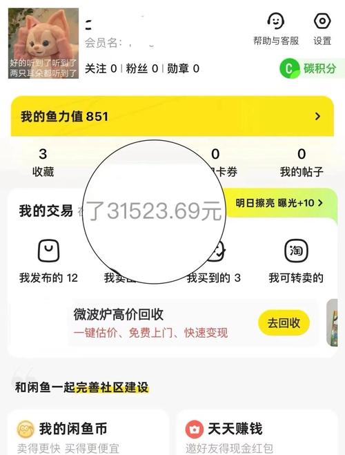 闲置收益汉化版