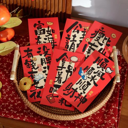 顺风顺水红包