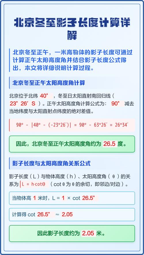 冬至影子长短说法无限金币钻石版