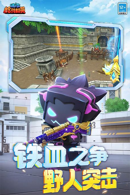 迷你枪战精英无限金币版免广告