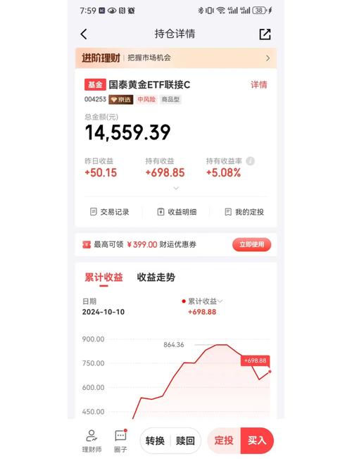 金币收益赚红包版