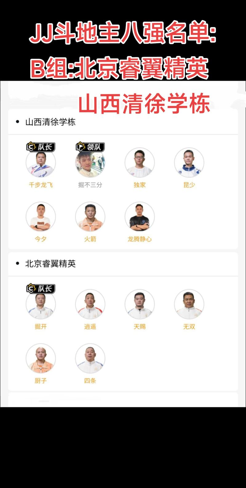 jj斗地主山东好哥哥永久vip