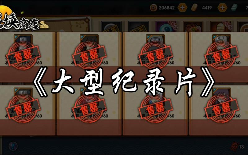 9.1火影忍者奖励网站终极版MOD