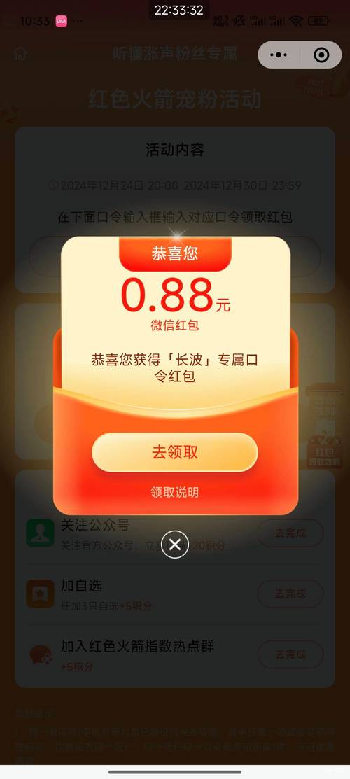 AI红包全自动领取无套路使用破解版无需登录