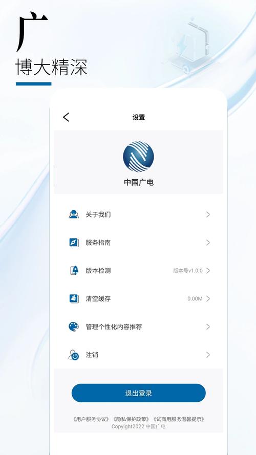 广电app掌上营业厅下载纪念版全道具