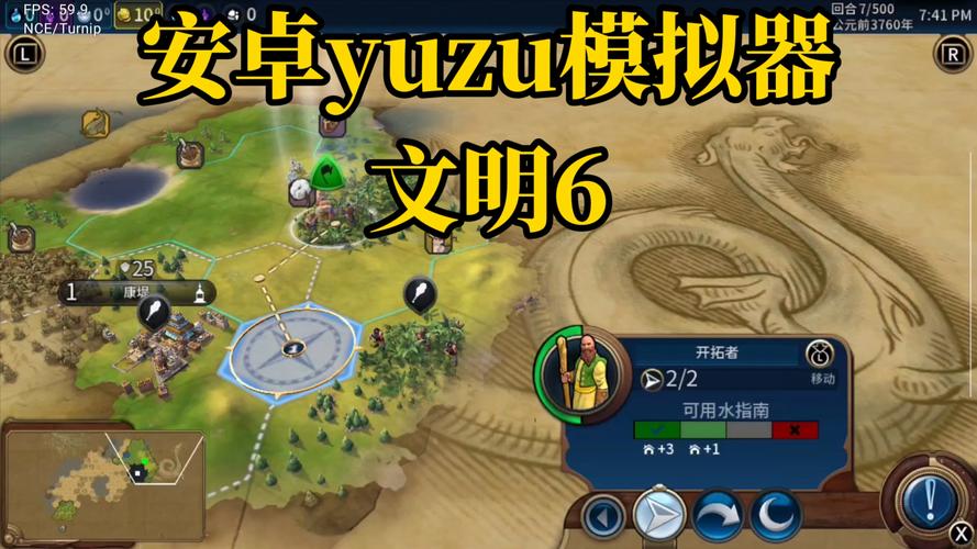 yuzu模拟器游戏库免付费版
