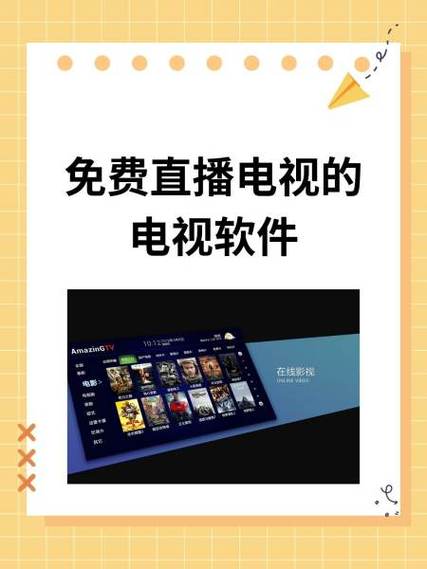 860TV直播下载安装免费阅读