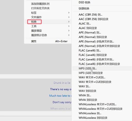 foobar2000中文版移动互联