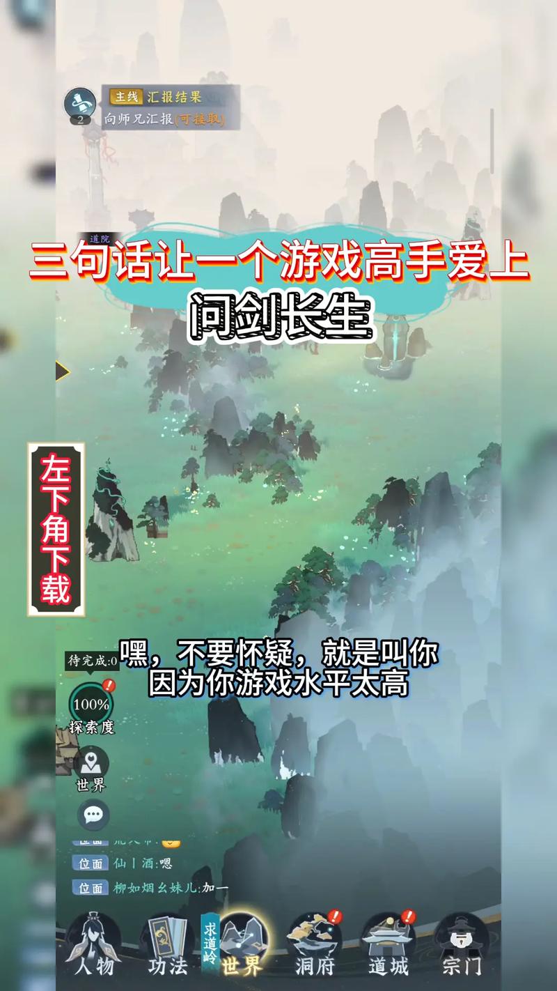 问剑长生破解版无限资源版下载