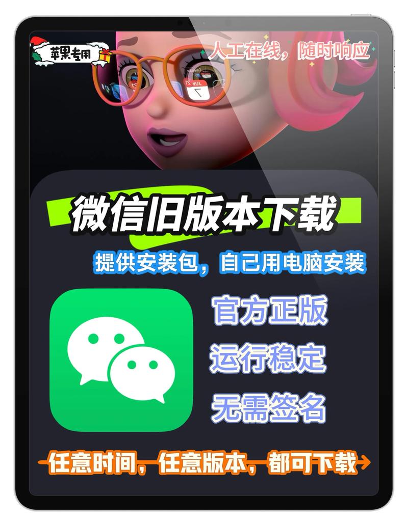 微信旧版本2015官方版下载v6