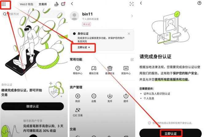 欧意交易所app怎么玩安卓破解无限版