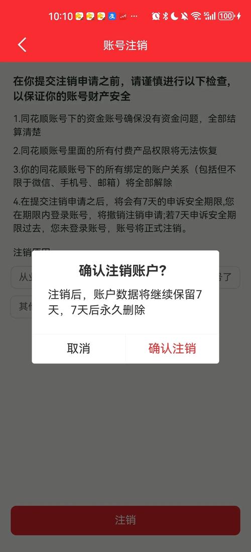 欧亿账户注销后重新注册解锁VIP版