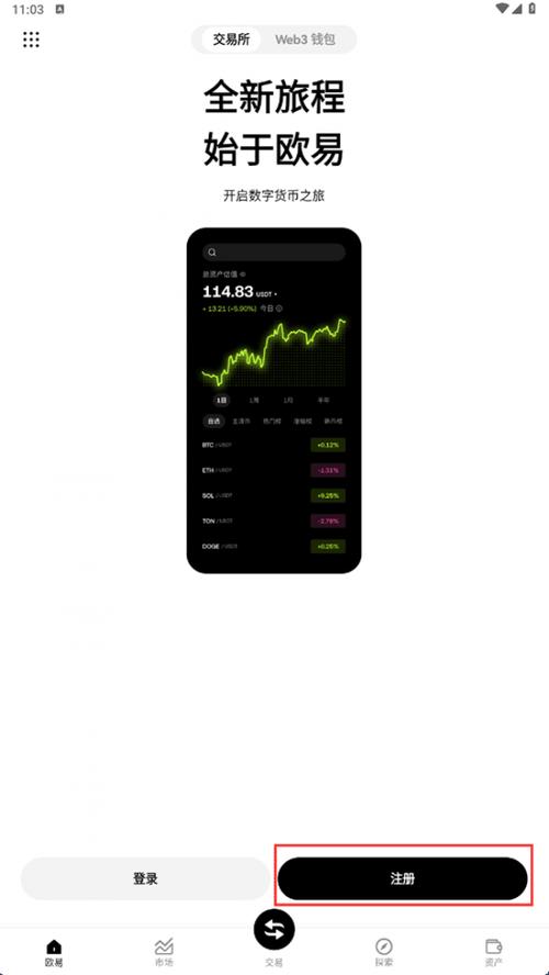 欧亿交易所app下载ios