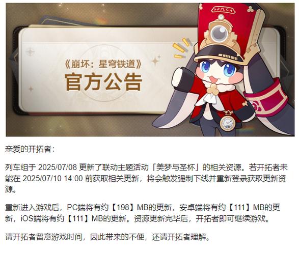 崩铁语音生成器网页版