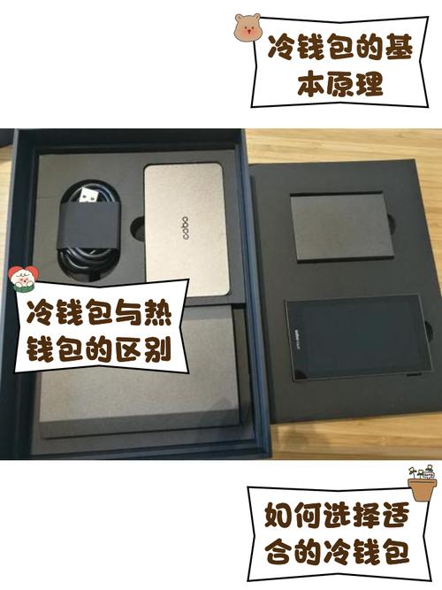易欧冷钱包安卓破解测试版