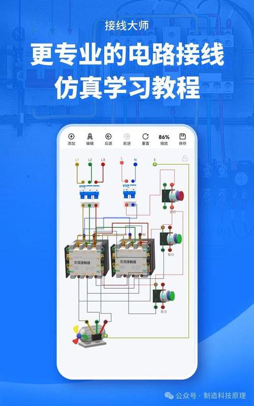 接线大师破解版