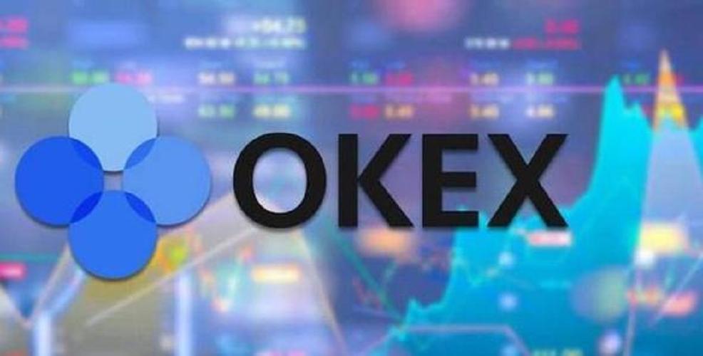 okx和okex是一个交易所嘛提现版
