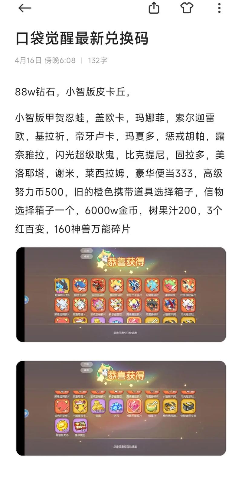 口袋觉醒礼包码2025最新赚红包版