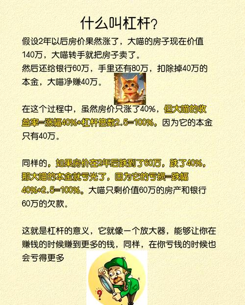 易欧杠杆交易教程百度云黑科技