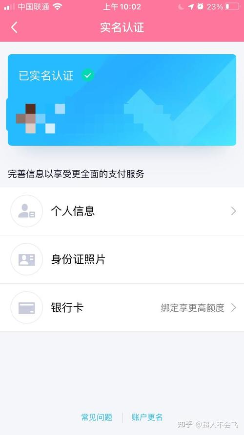 QQ钱包实名认证安全吗红包正版