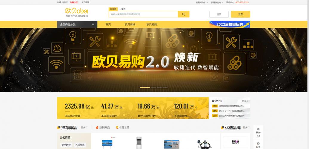 注册欧贝易购要钱吗现在永久vip版
