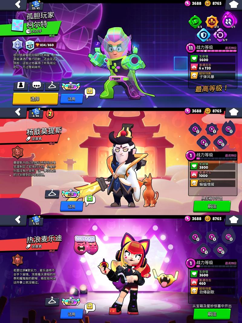 \\"荒野乱斗至臻皮肤,美化包破解版无限vip\\"官方版