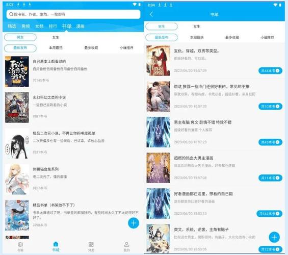 笔趣阁完美版黄化版老版本