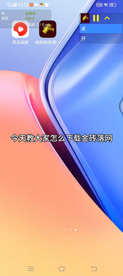 金砖弱网怎么用升级版