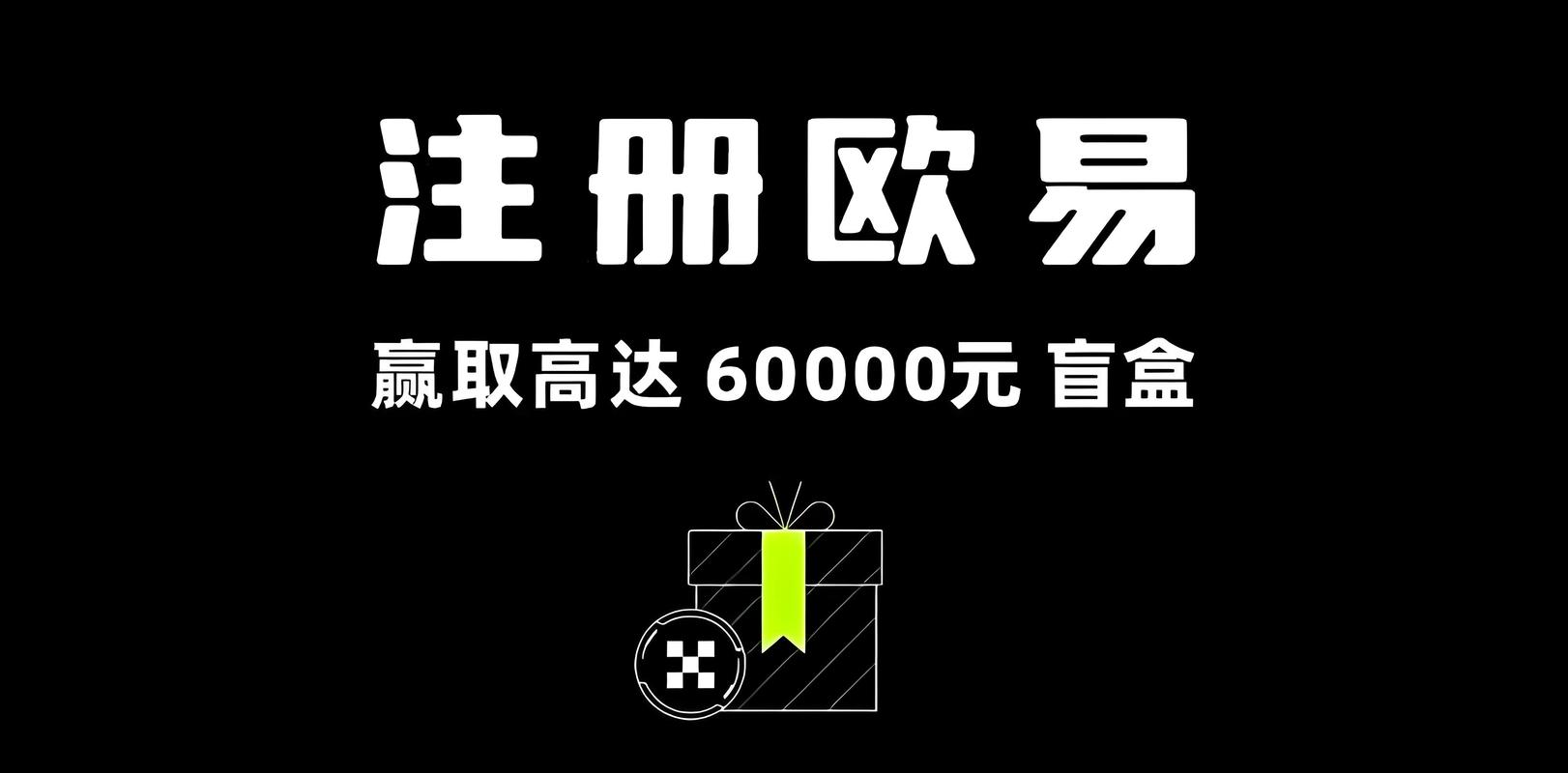 欧一交易平台下载.官网下载.中国去广告版