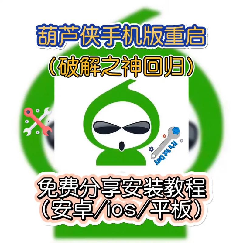 葫芦侠官网版人工智能