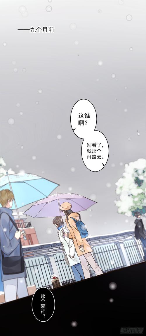 衰物语漫画安卓破解神经网络版