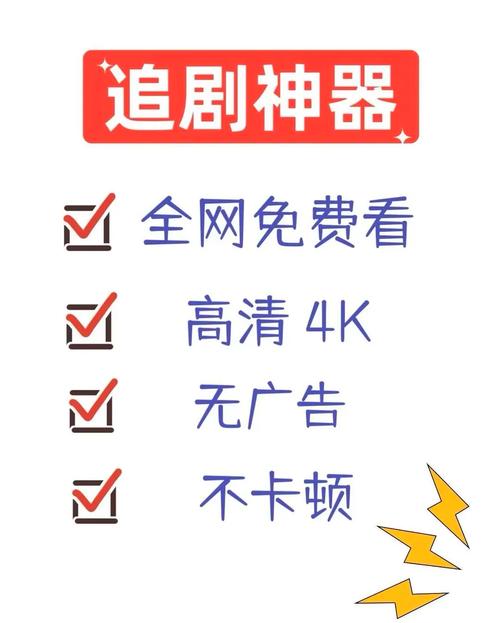 2026年新版免费追剧软件
