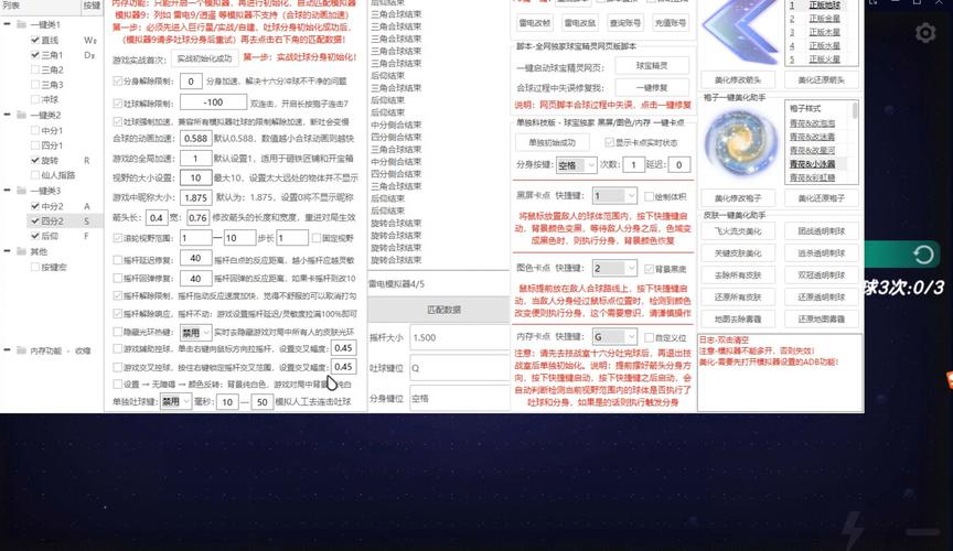 球球大作战脚本ios免费下载