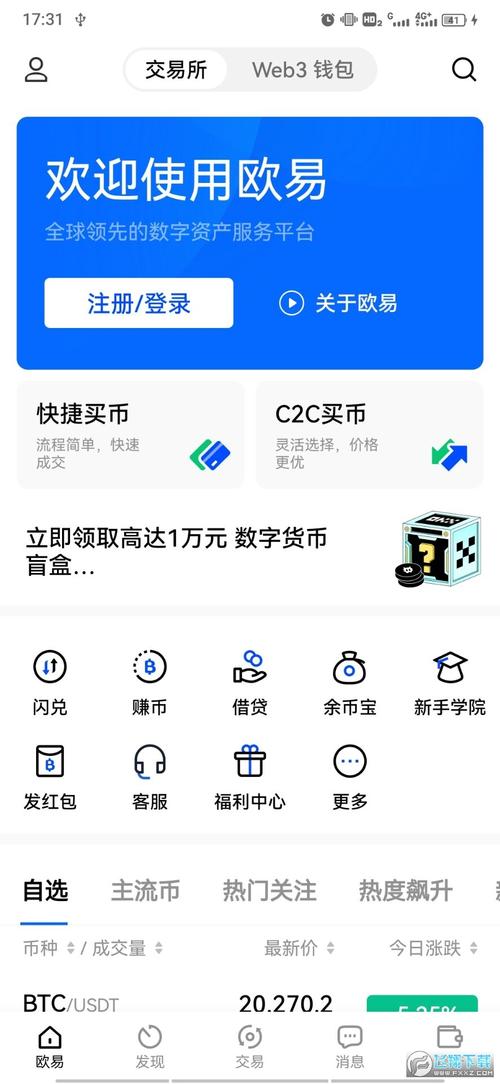 易欧钱包官网首页登录入口无限体