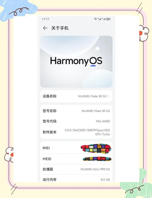 鸿蒙3.0安装包下载永久去广告版