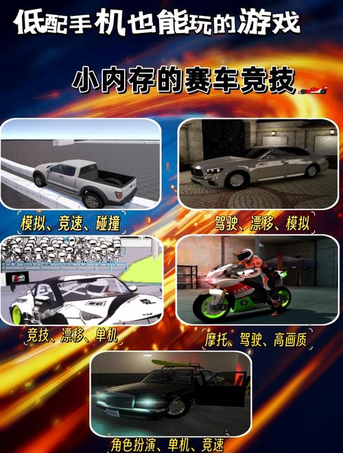 电摩模拟器游戏手机版