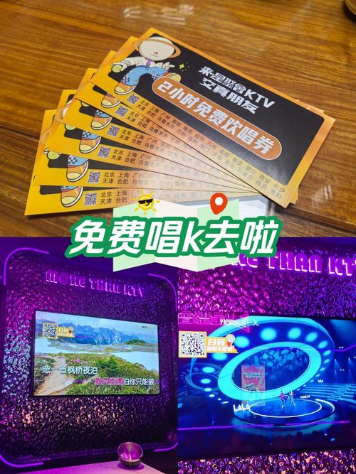 唱吧KTV免费兑换码2024安卓破解定位版