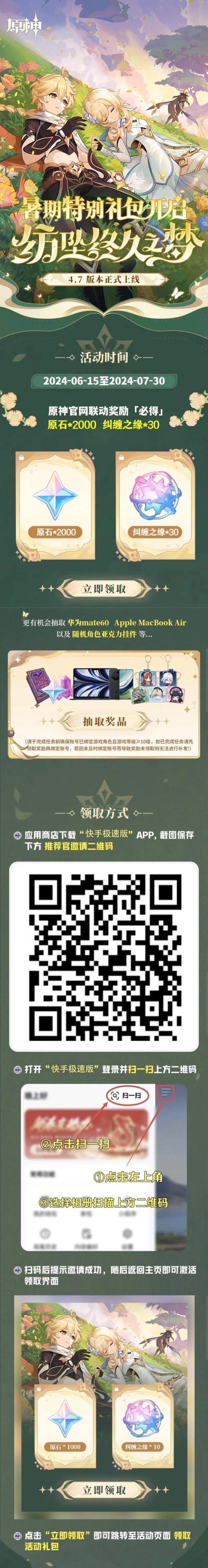 原神怎么找回自己的账号赚红包版