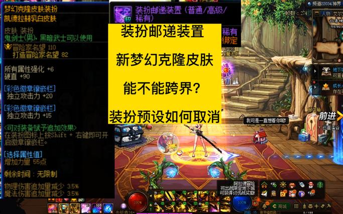 dnf装扮预设装扮怎么关闭免广告