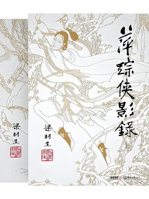 梁羽生小说全集TXT下载高手不闪退版