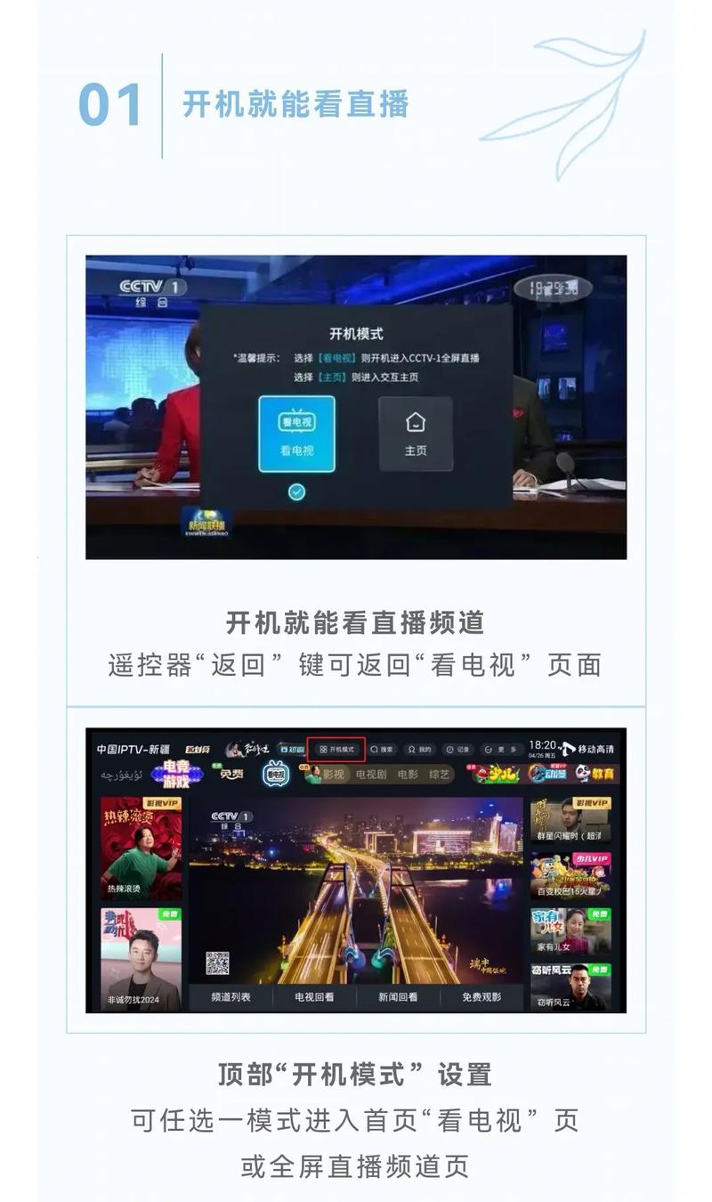 移动电视TV下载AI搜优化内置作弊菜单版