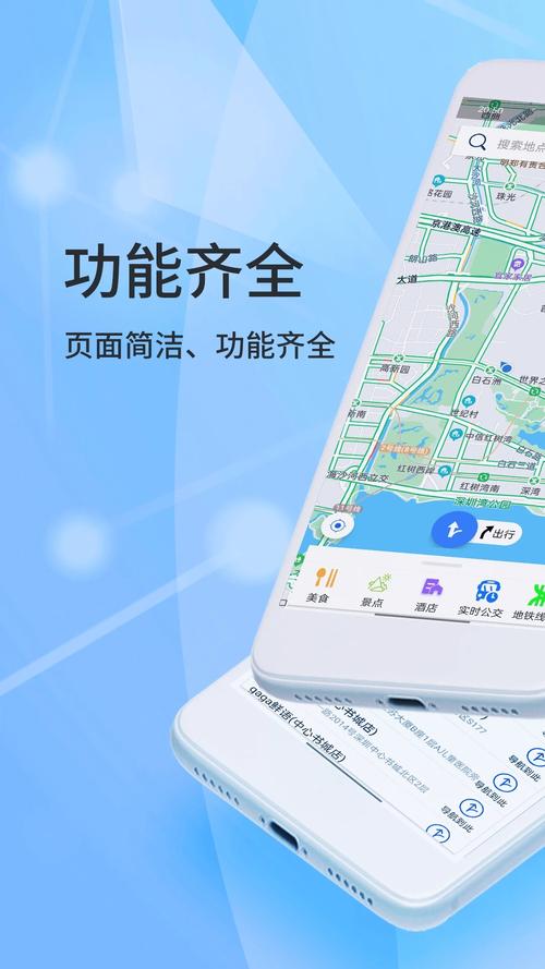 北斗查车3.0下载安装安卓原版