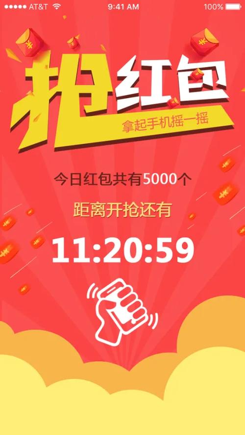AI红包手机领安卓安装版