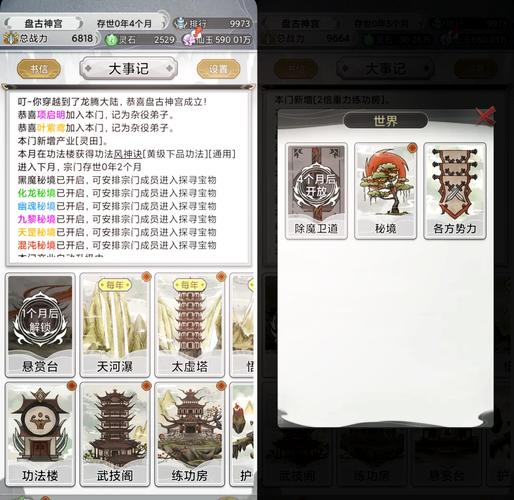 修仙破解版游戏内置菜单大全